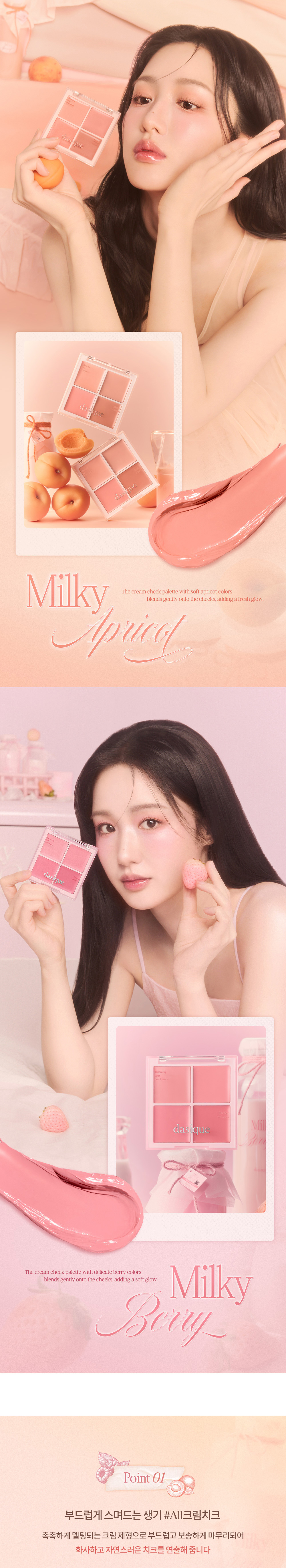 果汁光澤奶油胭脂膏盤~韓國Dasique #🥛Milky Fruit🍊系列 Blending Mood Cheek 果汁牛奶4色胭脂盤 (#18-19) - 2色選擇