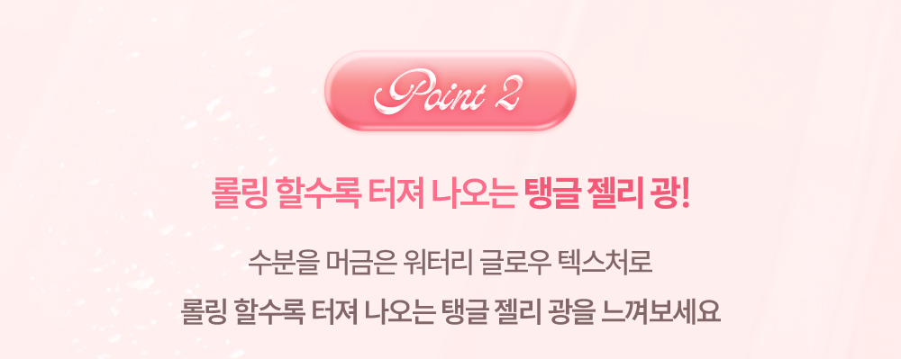 內附唇掃~韓國 Dasique Chewing Glow Pot 🍮布丁水亮唇霜(#01-20) - 20色選擇