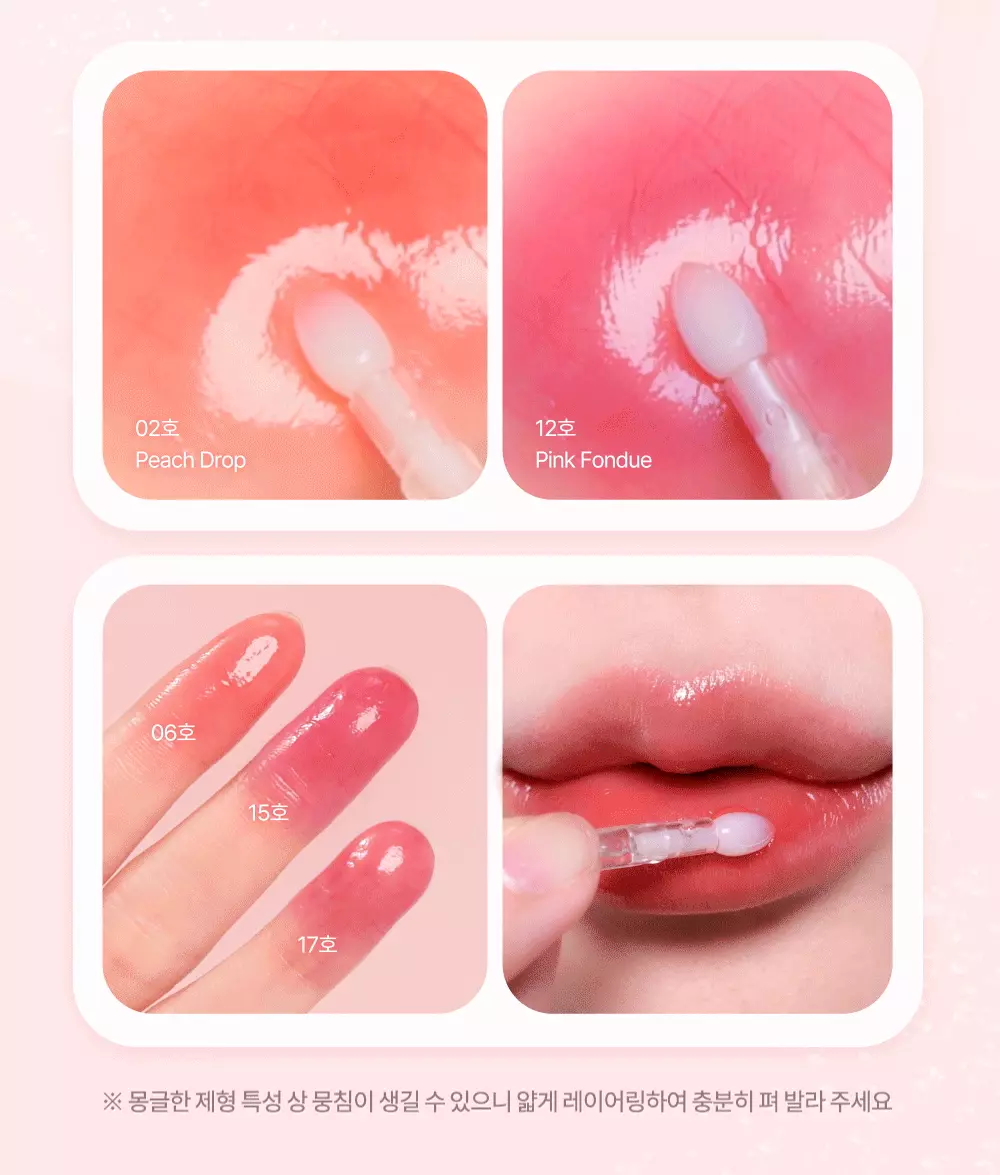 內附唇掃~韓國 Dasique Chewing Glow Pot 🍮布丁水亮唇霜(#01-20) - 20色選擇