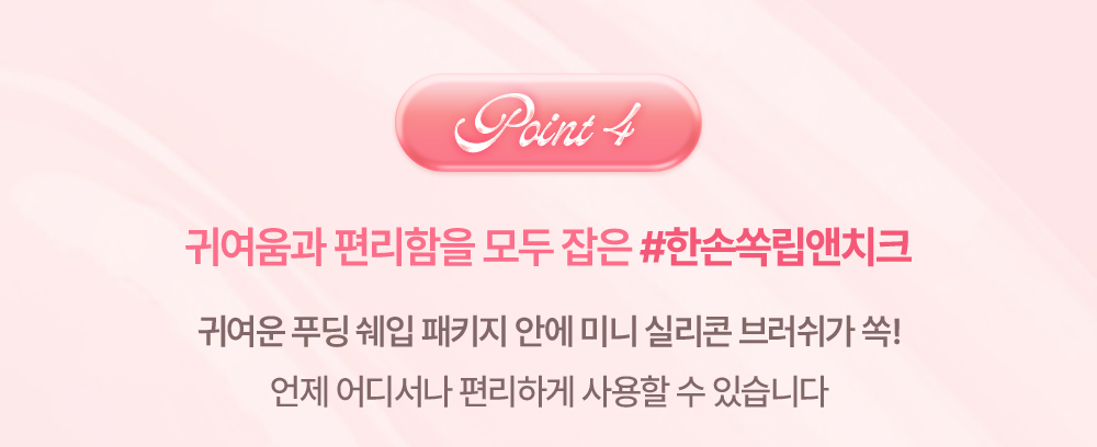 內附唇掃~韓國 Dasique Chewing Glow Pot 🍮布丁水亮唇霜(#01-20) - 20色選擇