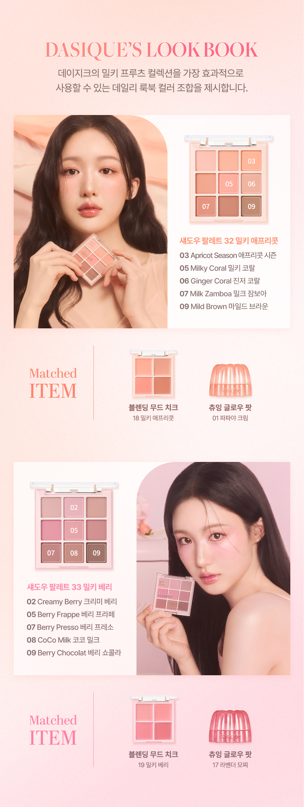 內附唇掃~韓國 Dasique Chewing Glow Pot 🍮布丁水亮唇霜(#01-20) - 20色選擇