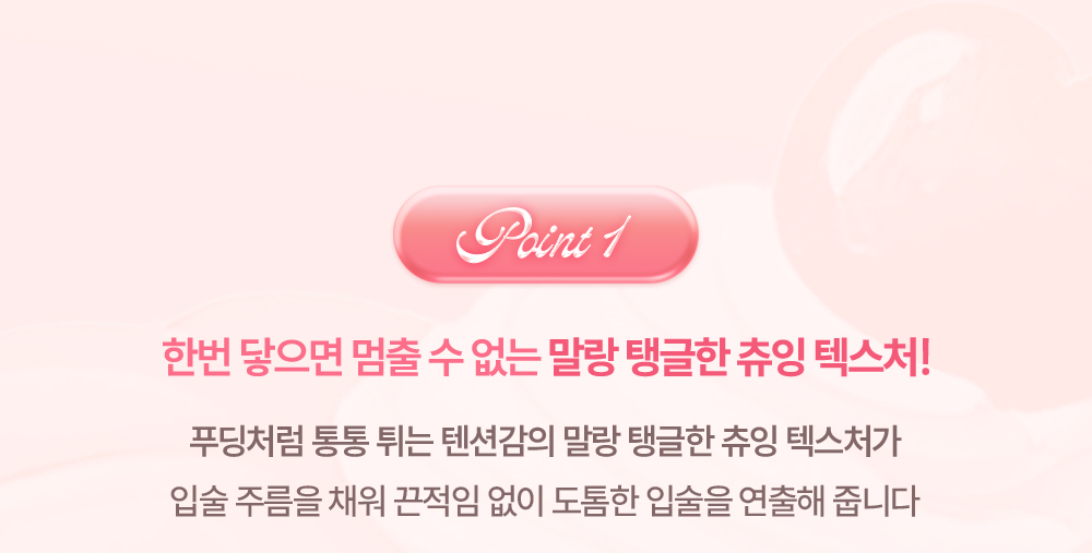 內附唇掃~韓國 Dasique Chewing Glow Pot 🍮布丁水亮唇霜(#01-20) - 20色選擇