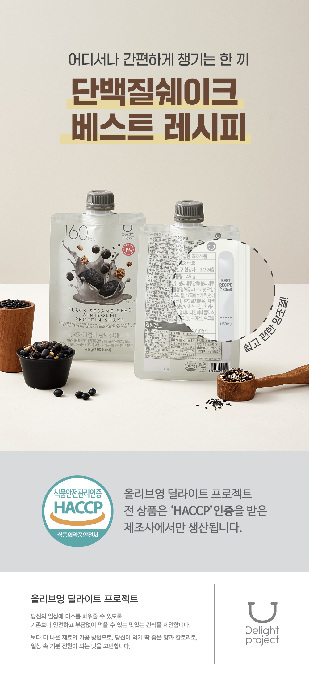 韓國 Delight Project Protein Shake 高蛋白低卡飲品奶昔搖飲代餐 (7包裝/散包) - (朱古力堅果/粟米蛋糕/甜薯穀物/黑芝麻) 4款味道選擇
