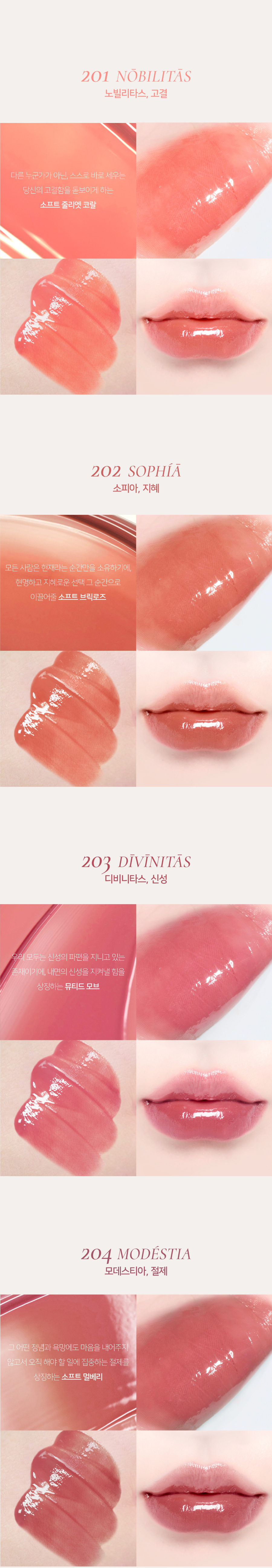 YSL平替~文佳煐同款唇釉!GlowPick🏆金秀賢代言韓國品牌 Dinto Blur Glowy Lip Tint ✨輕透鏡面水光唇釉(#201-230) - 30色選擇