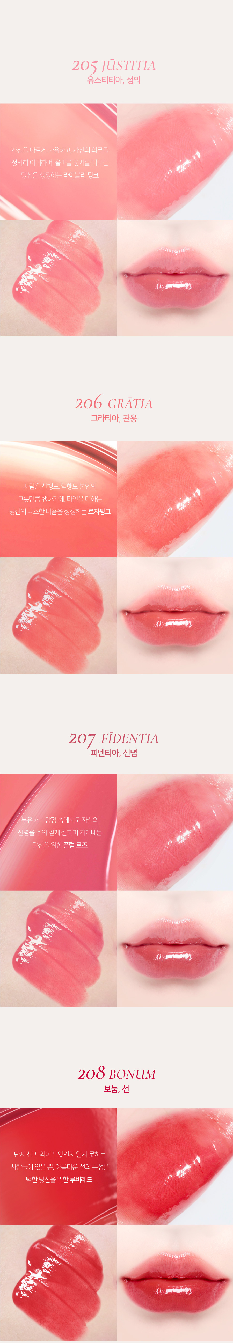 YSL平替~文佳煐同款唇釉!GlowPick🏆金秀賢代言韓國品牌 Dinto Blur Glowy Lip Tint ✨輕透鏡面水光唇釉(#201-230) - 30色選擇