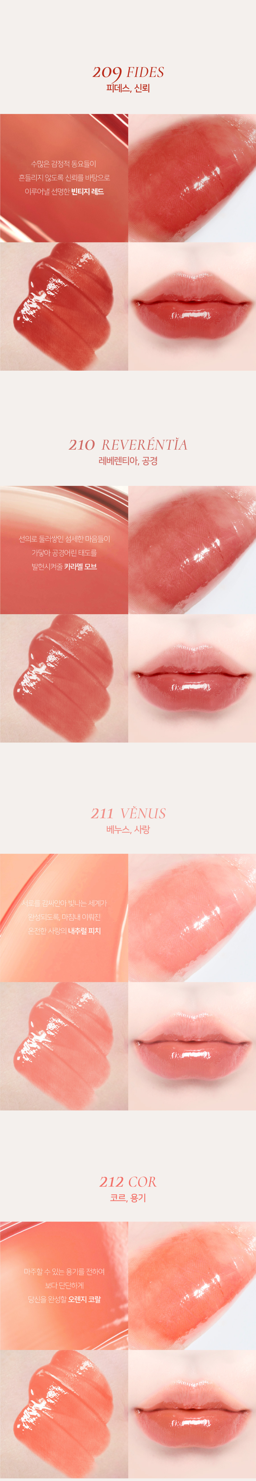 YSL平替~文佳煐同款唇釉!GlowPick🏆金秀賢代言韓國品牌 Dinto Blur Glowy Lip Tint ✨輕透鏡面水光唇釉(#201-230) - 30色選擇