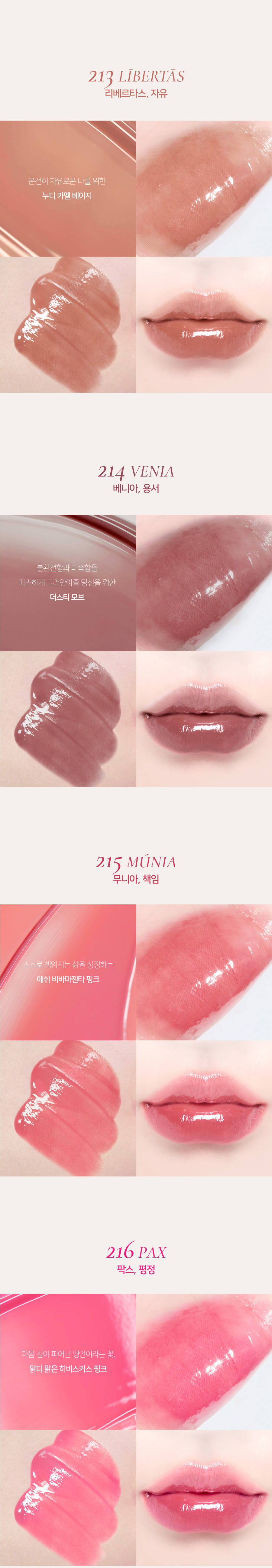 YSL平替~文佳煐同款唇釉!GlowPick🏆金秀賢代言韓國品牌 Dinto Blur Glowy Lip Tint ✨輕透鏡面水光唇釉(#201-230) - 30色選擇