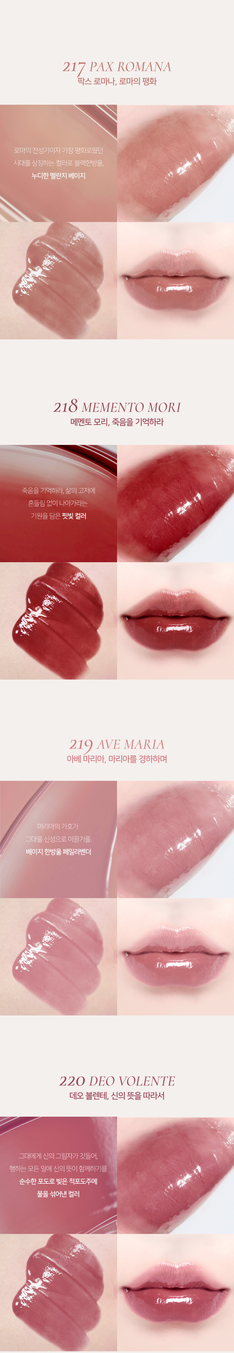 YSL平替~文佳煐同款唇釉!GlowPick🏆金秀賢代言韓國品牌 Dinto Blur Glowy Lip Tint ✨輕透鏡面水光唇釉(#201-230) - 30色選擇