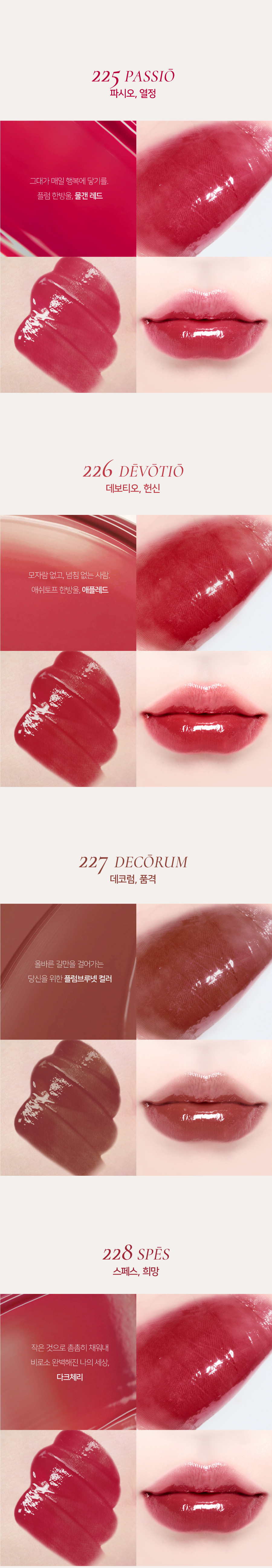 YSL平替~文佳煐同款唇釉!GlowPick🏆金秀賢代言韓國品牌 Dinto Blur Glowy Lip Tint ✨輕透鏡面水光唇釉(#201-230) - 30色選擇