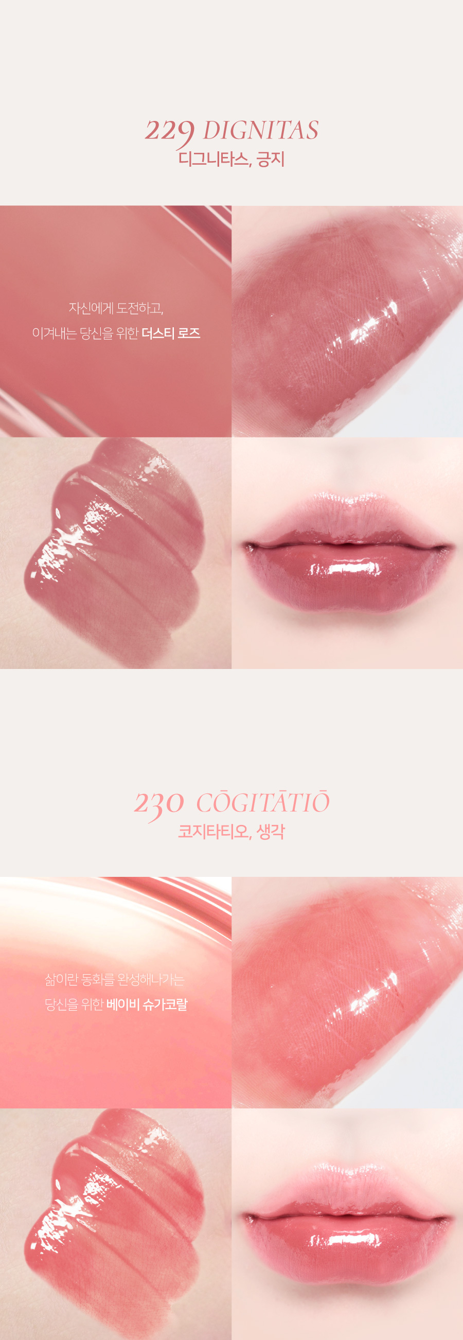 YSL平替~文佳煐同款唇釉!GlowPick🏆金秀賢代言韓國品牌 Dinto Blur Glowy Lip Tint ✨輕透鏡面水光唇釉(#201-230) - 30色選擇