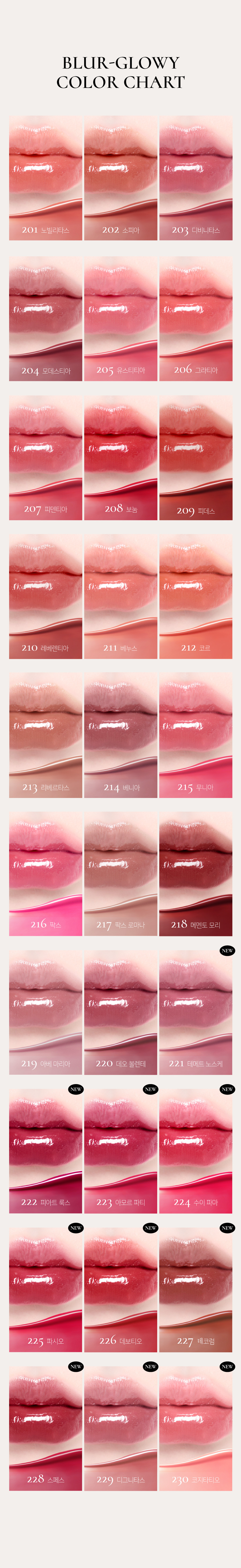 YSL平替~文佳煐同款唇釉!GlowPick🏆金秀賢代言韓國品牌 Dinto Blur Glowy Lip Tint ✨輕透鏡面水光唇釉(#201-230) - 30色選擇