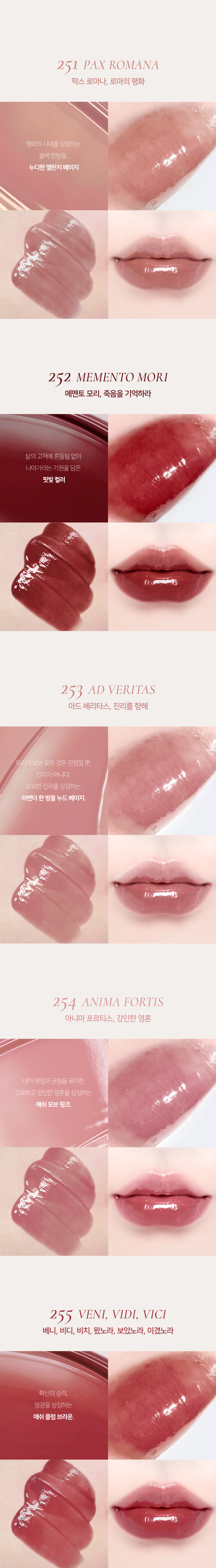YSL平替～韓國 Dinto Blur Glowy Mini Lip Tint ✨輕透鏡面水光唇釉迷你版 (#251-261) - 11色選擇