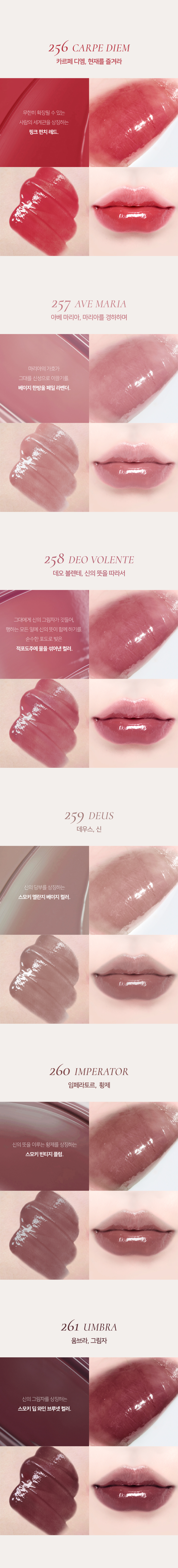 YSL平替～韓國 Dinto Blur Glowy Mini Lip Tint ✨輕透鏡面水光唇釉迷你版 (#251-261) - 11色選擇