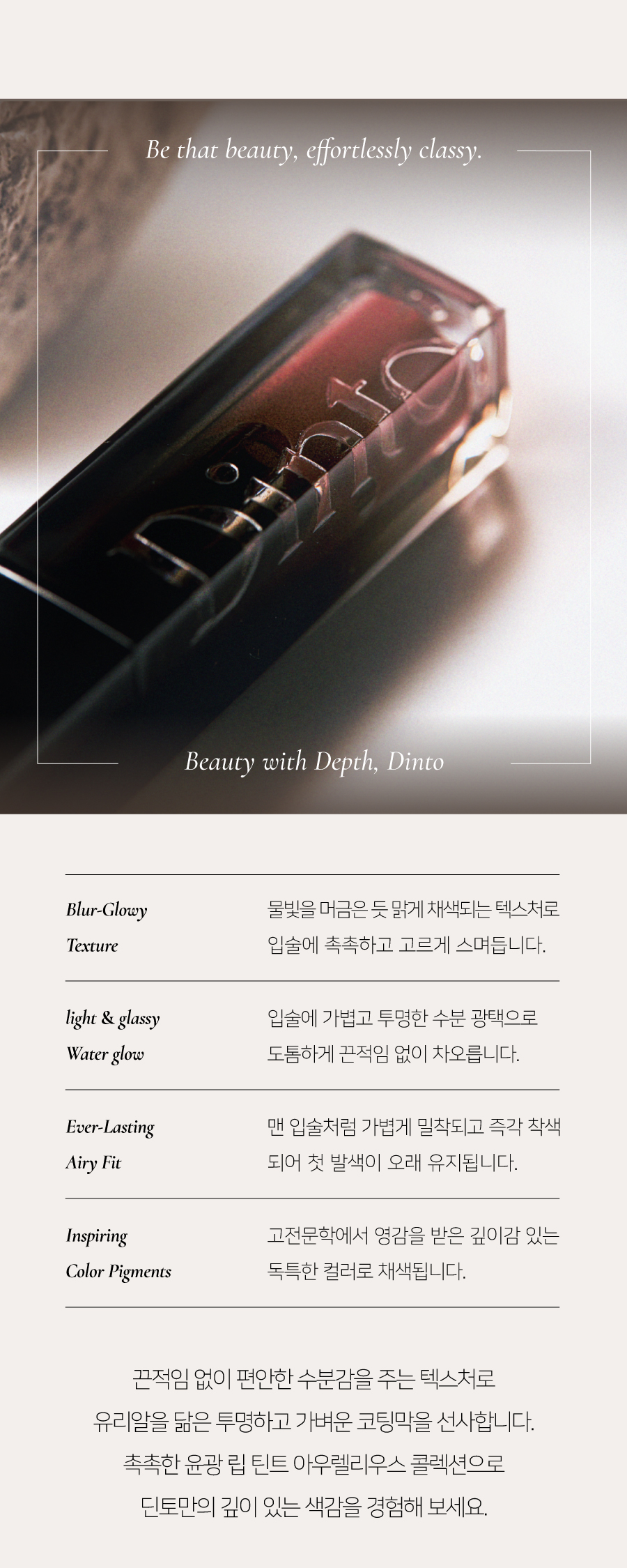 YSL平替～韓國 Dinto Blur Glowy Mini Lip Tint ✨輕透鏡面水光唇釉迷你版 (#251-261) - 11色選擇