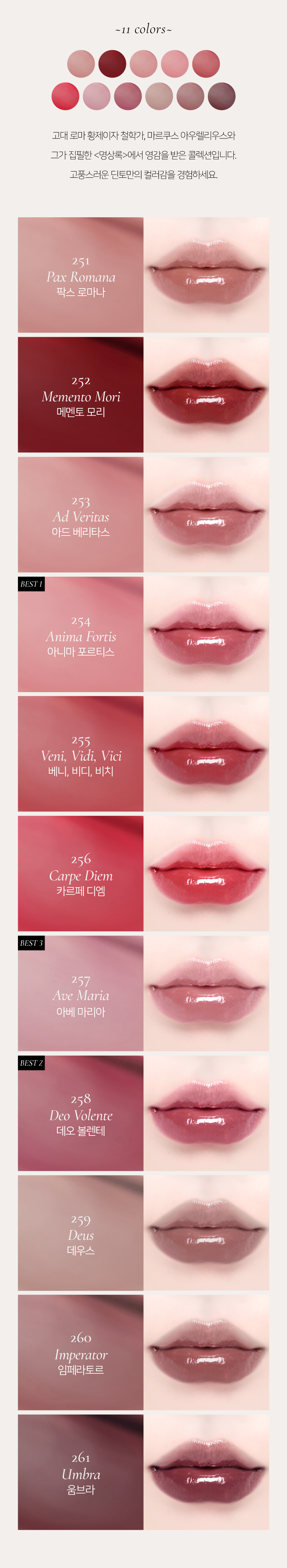 YSL平替～韓國 Dinto Blur Glowy Mini Lip Tint ✨輕透鏡面水光唇釉迷你版 (#251-261) - 11色選擇