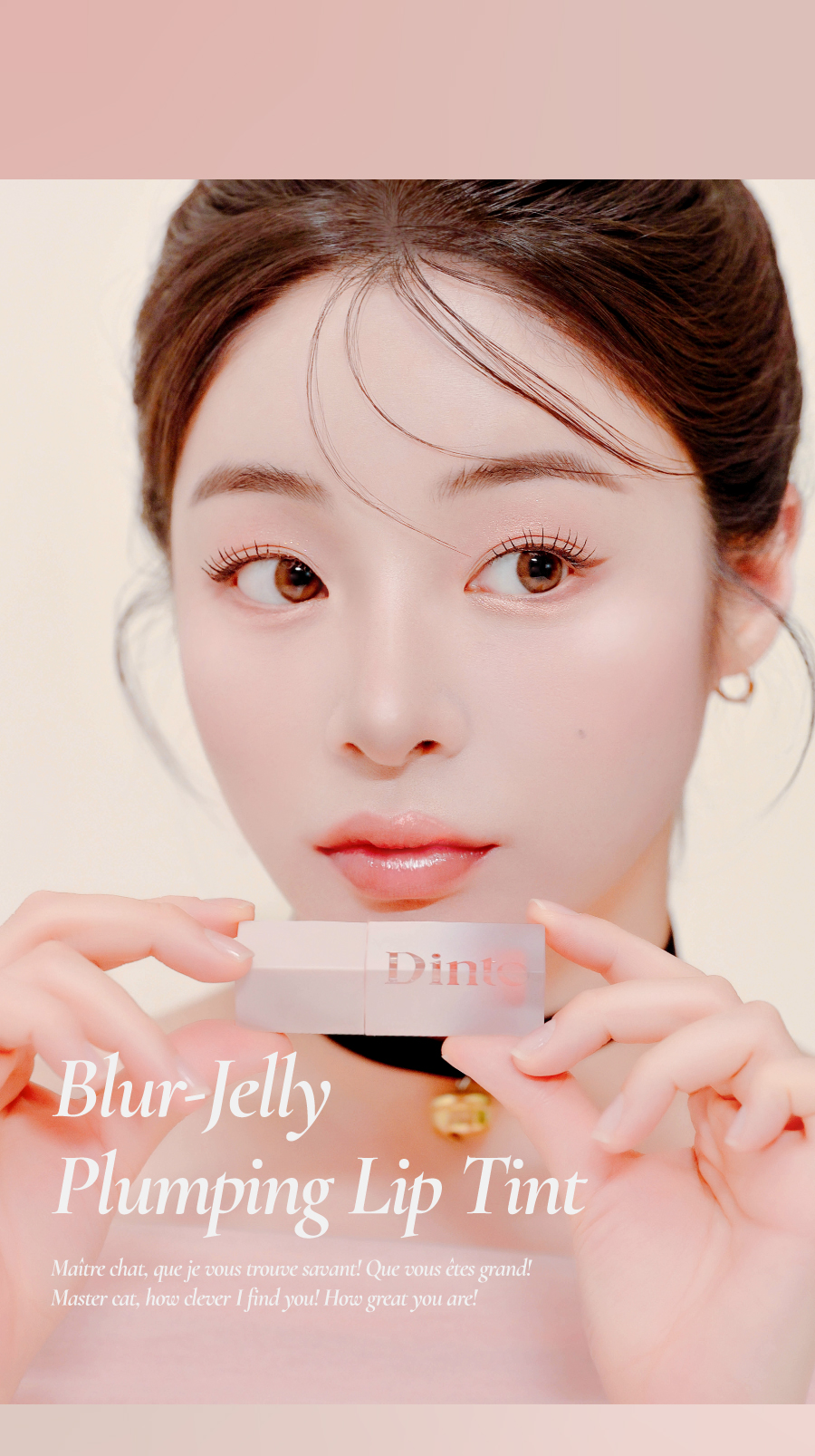 韓國小眾品牌 Dinto #靴子貓系列 Le Chat Botté Col. Blur Jelly Plumping Lip Tint 豐潤亮澤唇釉(#771-777) - 7色選擇