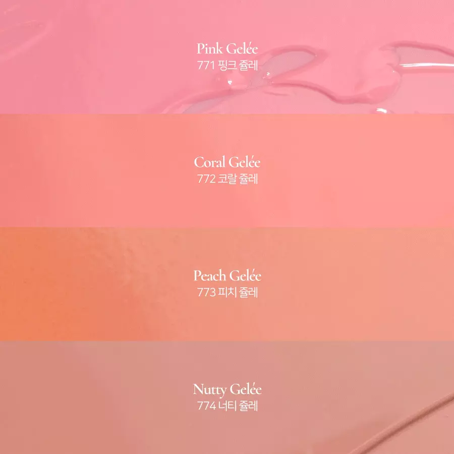 韓國小眾品牌 Dinto #靴子貓系列 Le Chat Botté Col. Blur Jelly Plumping Lip Tint 豐潤亮澤唇釉(#771-777) - 7色選擇