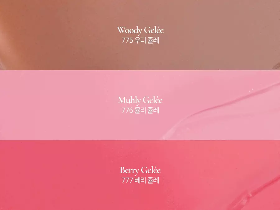 韓國小眾品牌 Dinto #靴子貓系列 Le Chat Botté Col. Blur Jelly Plumping Lip Tint 豐潤亮澤唇釉(#771-777) - 7色選擇