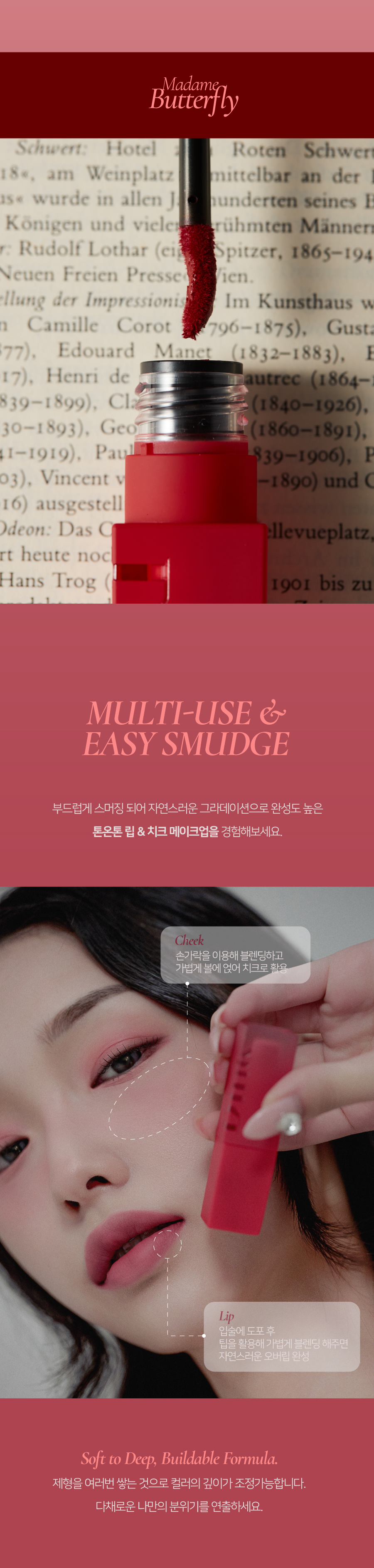 韓國 Dinto #Madame Butterfly Colleciton蝴蝶夫人系列 Blurring Lip Veil 柔滑霧面唇釉(#101-110) - 10色選擇