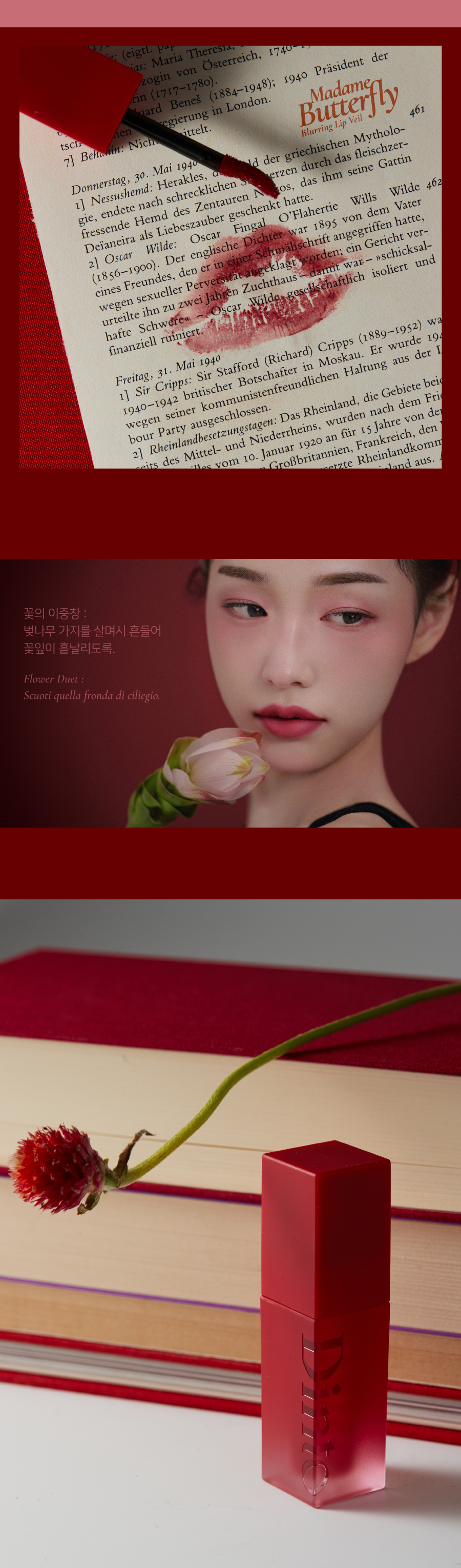 韓國 Dinto #Madame Butterfly Colleciton蝴蝶夫人系列 Blurring Lip Veil 柔滑霧面唇釉(#101-110) - 10色選擇