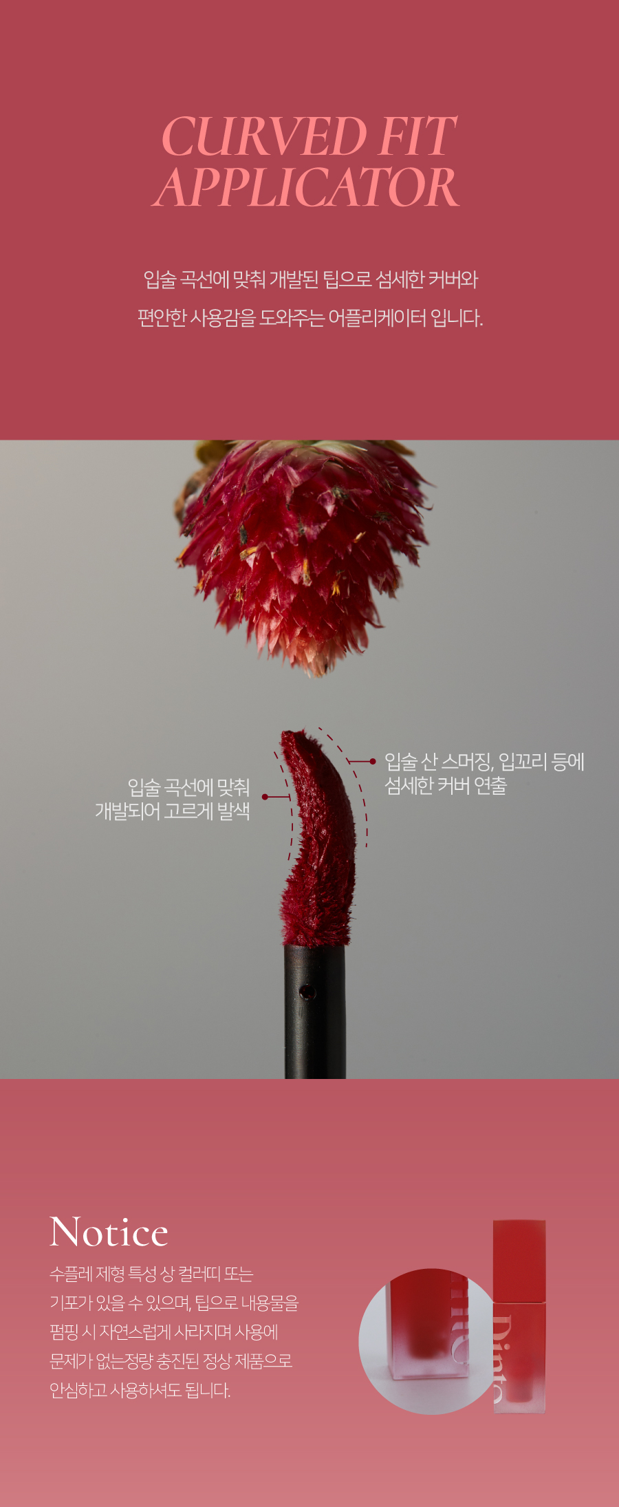 韓國 Dinto #Madame Butterfly Colleciton蝴蝶夫人系列 Blurring Lip Veil 柔滑霧面唇釉(#101-110) - 10色選擇