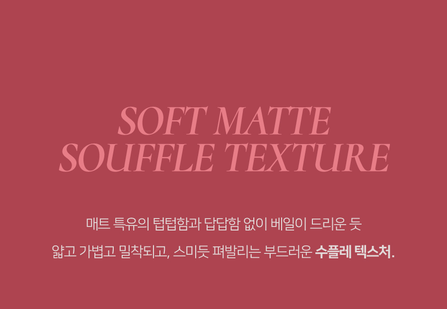 韓國 Dinto #Madame Butterfly Colleciton蝴蝶夫人系列 Blurring Lip Veil 柔滑霧面唇釉(#101-110) - 10色選擇