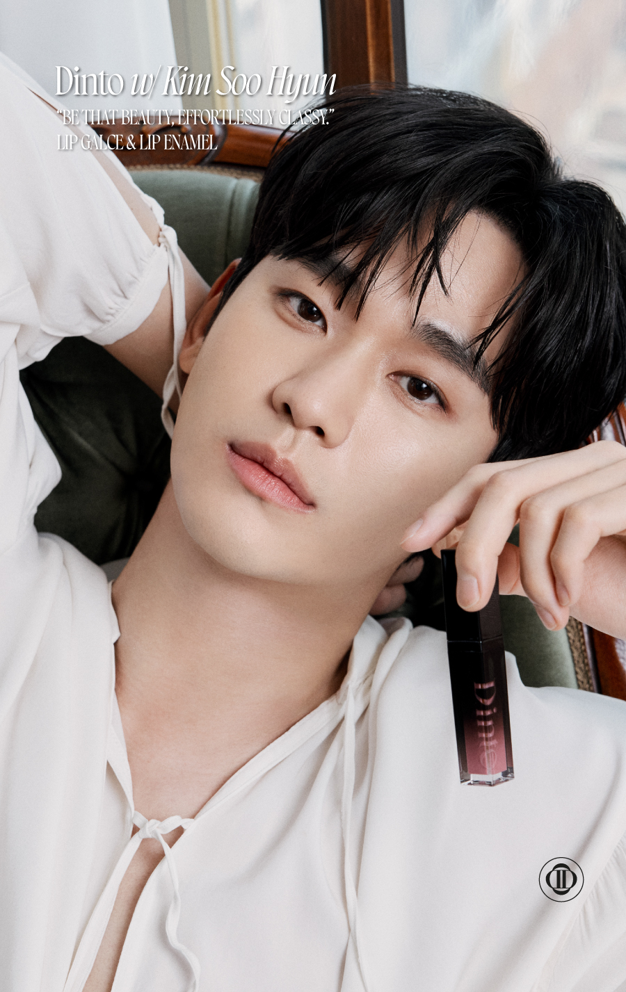 韓國小眾品牌 Dinto #Peter & Wendy Collection Pearl Kissed Plumping Lip Glacé 珠光亮彩豐盈立體唇蜜(#121-130) - 10色選擇