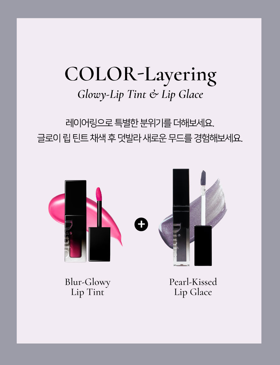 韓國小眾品牌 Dinto #Peter & Wendy Collection Pearl Kissed Plumping Lip Glacé 珠光亮彩豐盈立體唇蜜(#121-130) - 10色選擇