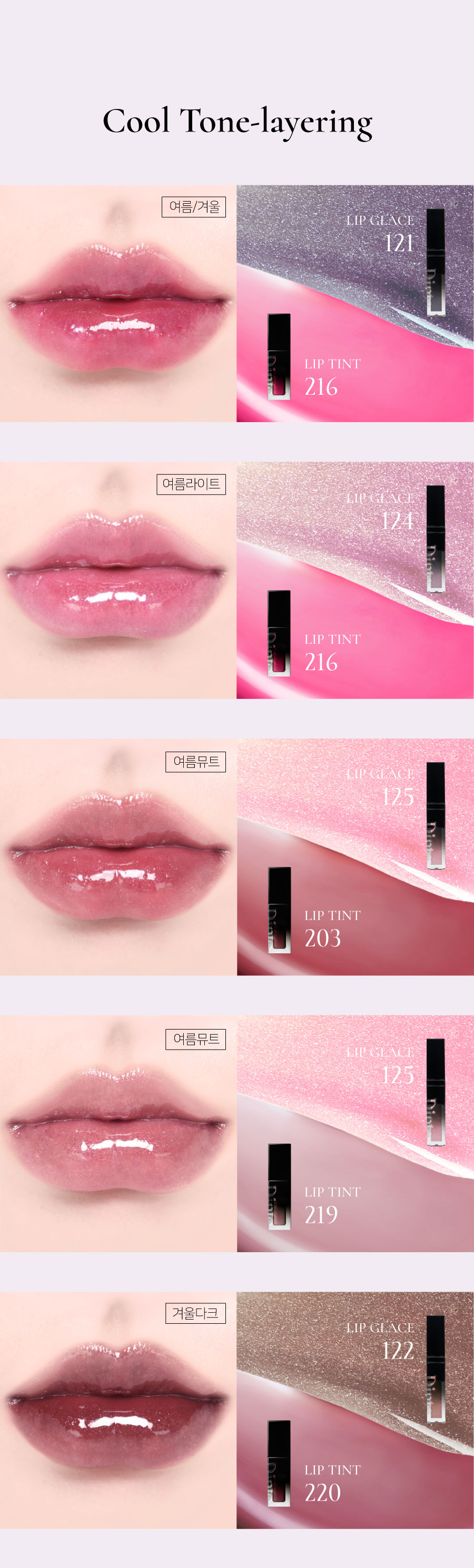 韓國小眾品牌 Dinto #Peter & Wendy Collection Pearl Kissed Plumping Lip Glacé 珠光亮彩豐盈立體唇蜜(#121-130) - 10色選擇