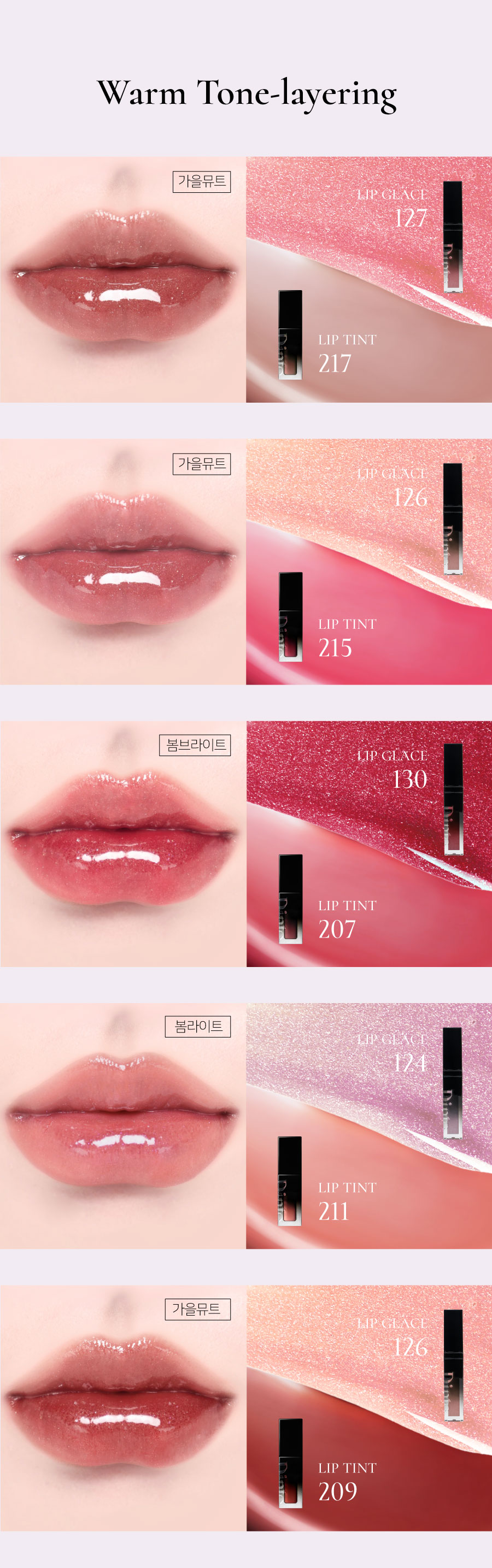 韓國小眾品牌 Dinto #Peter & Wendy Collection Pearl Kissed Plumping Lip Glacé 珠光亮彩豐盈立體唇蜜(#121-130) - 10色選擇