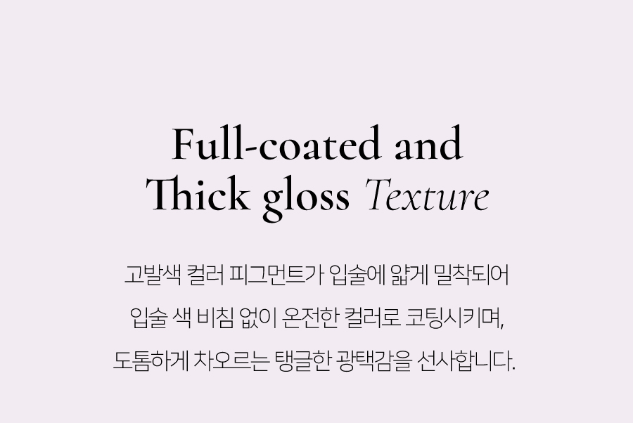 韓國小眾品牌 Dinto #Peter & Wendy Collection Pearl Kissed Plumping Lip Glacé 珠光亮彩豐盈立體唇蜜(#121-130) - 10色選擇