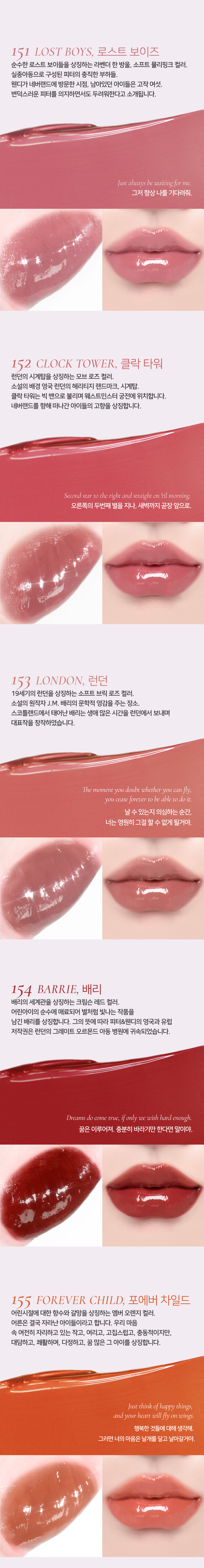韓國小眾品牌 Dinto #Peter & Wendy Collection Pearl Kissed Plumping Lip Glacé 珠光亮彩豐盈立體唇蜜(#121-130) - 10色選擇