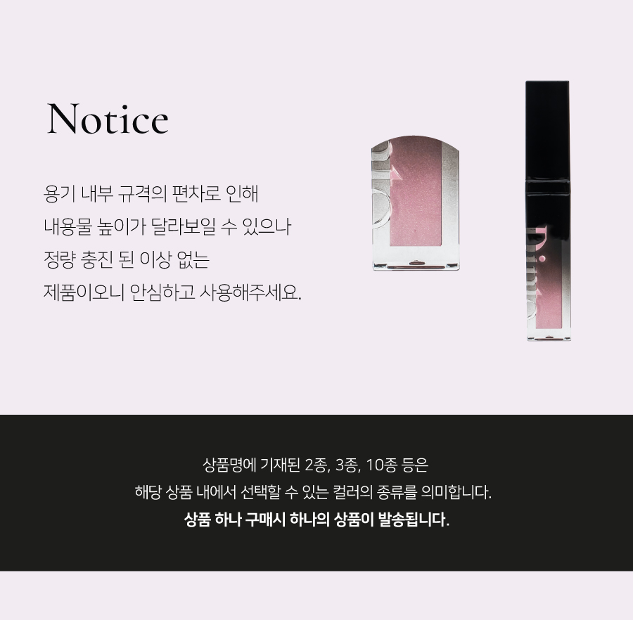 韓國小眾品牌 Dinto #Peter & Wendy Collection Pearl Kissed Plumping Lip Glacé 珠光亮彩豐盈立體唇蜜(#121-130) - 10色選擇