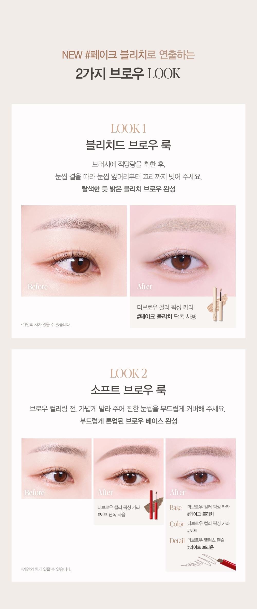 新色入!GlowPick🏆!韓國 Espoir The Brow Color Fixing Cara 防水染眉膏(#01-06) - 6色選擇