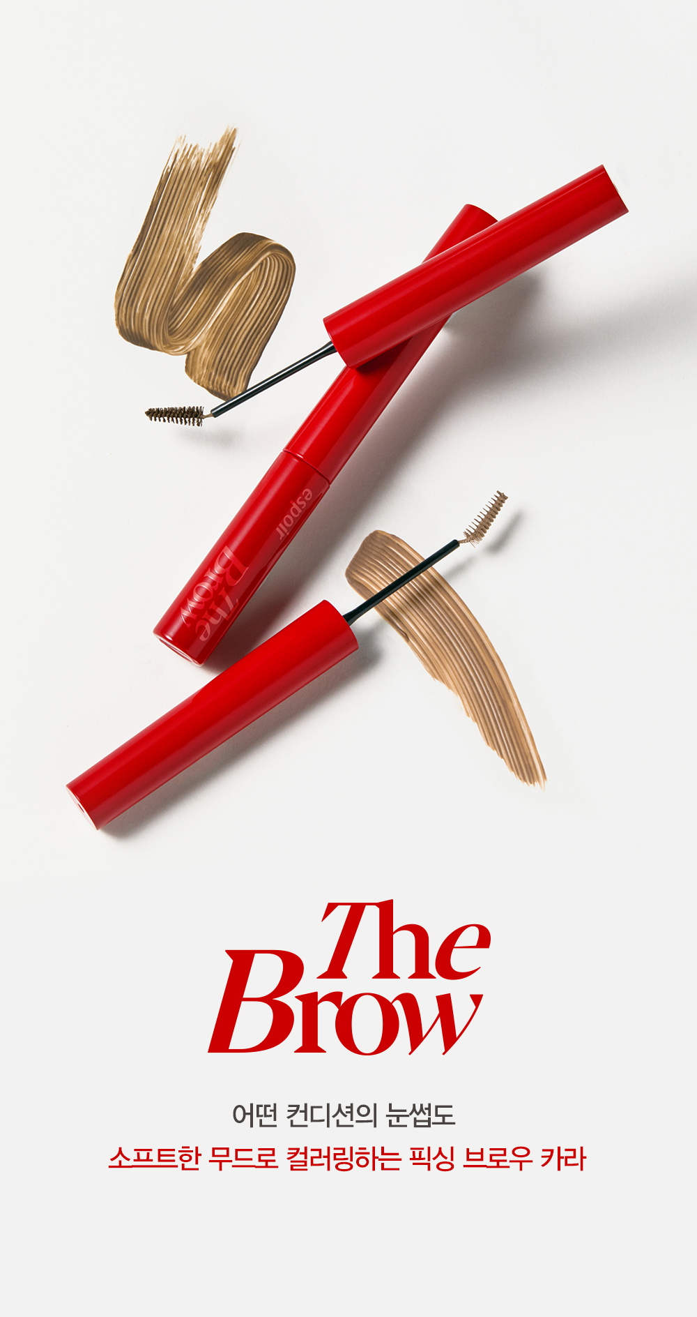 新色入!GlowPick🏆!韓國 Espoir The Brow Color Fixing Cara 防水染眉膏(#01-06) - 6色選擇