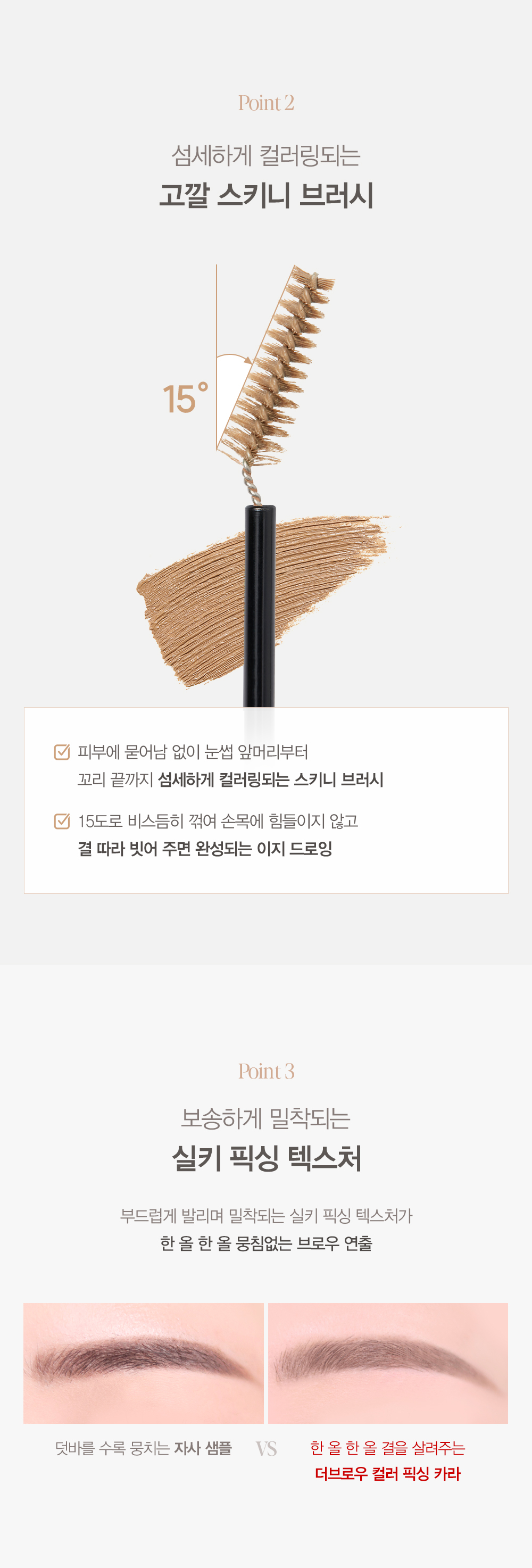 新色入!GlowPick🏆!韓國 Espoir The Brow Color Fixing Cara 防水染眉膏(#01-06) - 6色選擇