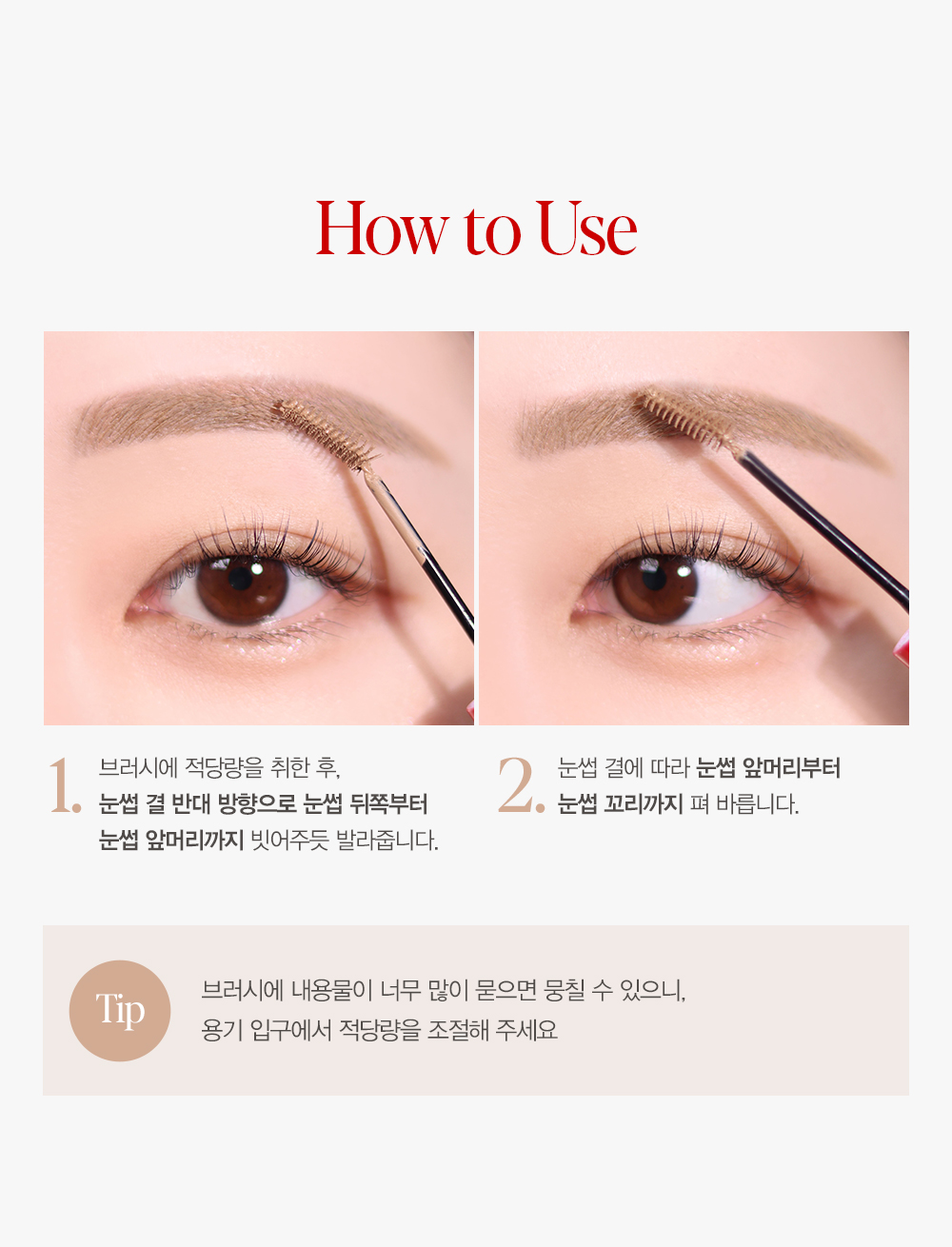 新色入!GlowPick🏆!韓國 Espoir The Brow Color Fixing Cara 防水染眉膏(#01-06) - 6色選擇