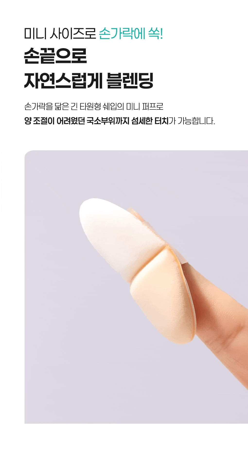 韓國 FilliMilli Detailed Contour Brush Duo 細節面部輪廓掃具套裝(#515 尖細筆型修容 +#862 修容掃 + 送雙面雙料修容手指粉撲)