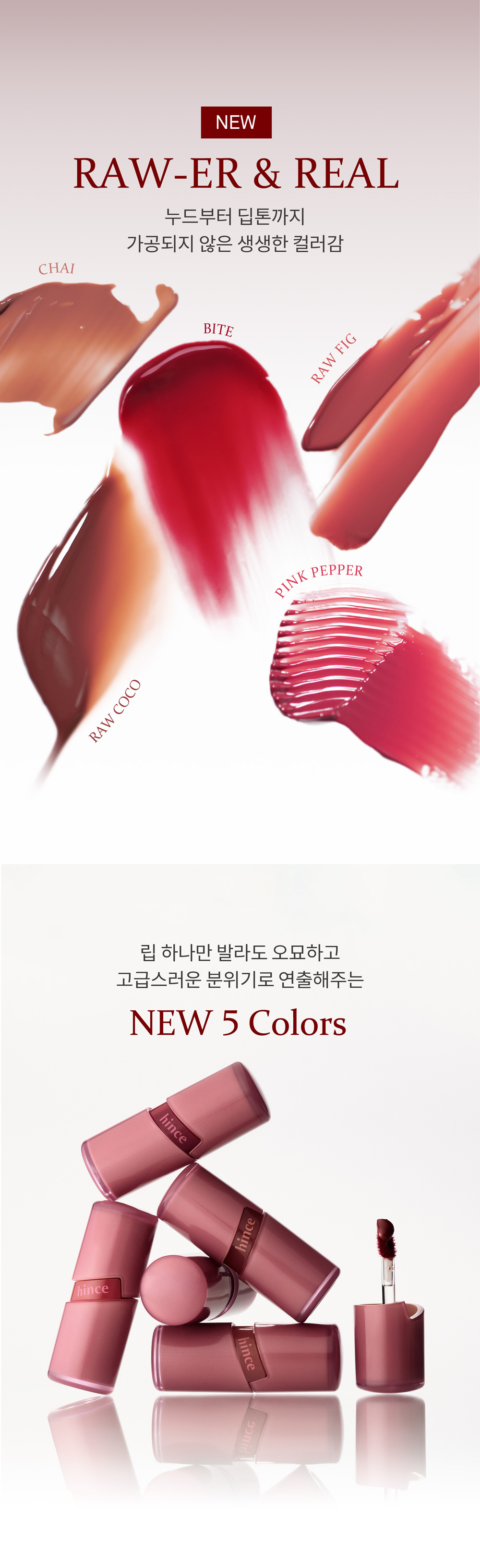 韓國 GlowPick No.1🏆 Hince Raw Glow Gel Tint 自然光澤水感鏡面唇釉 (#01-15) - 15色選擇