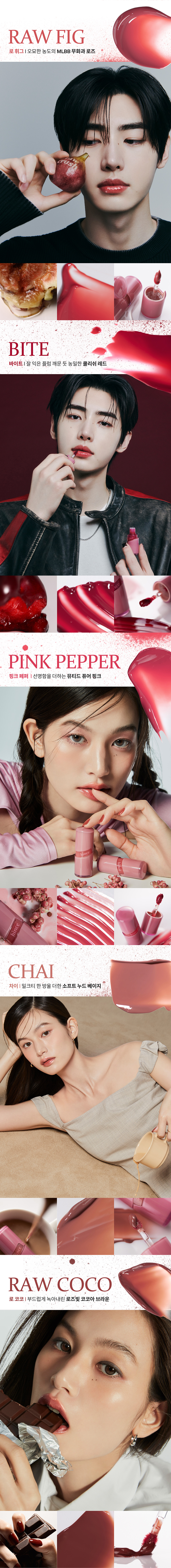 韓國 GlowPick No.1🏆 Hince Raw Glow Gel Tint 自然光澤水感鏡面唇釉 (#01-15) - 15色選擇