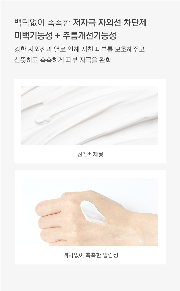 使用感很好高評防曬～韓國 LAGOM CELLUS SUN GEL + SPF50+ PA++++ 抗氧保濕修護防曬啫喱 - 40ml