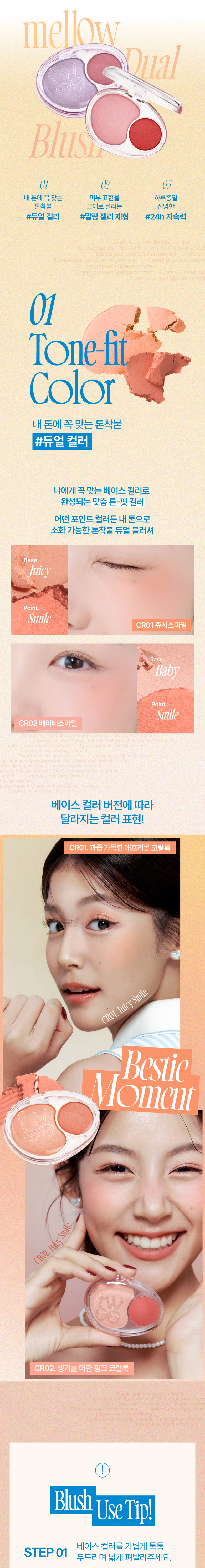 韓國 FWEE Mellow Dual Blush 軟糯果凍持久雙色胭脂盤 - 12色選擇