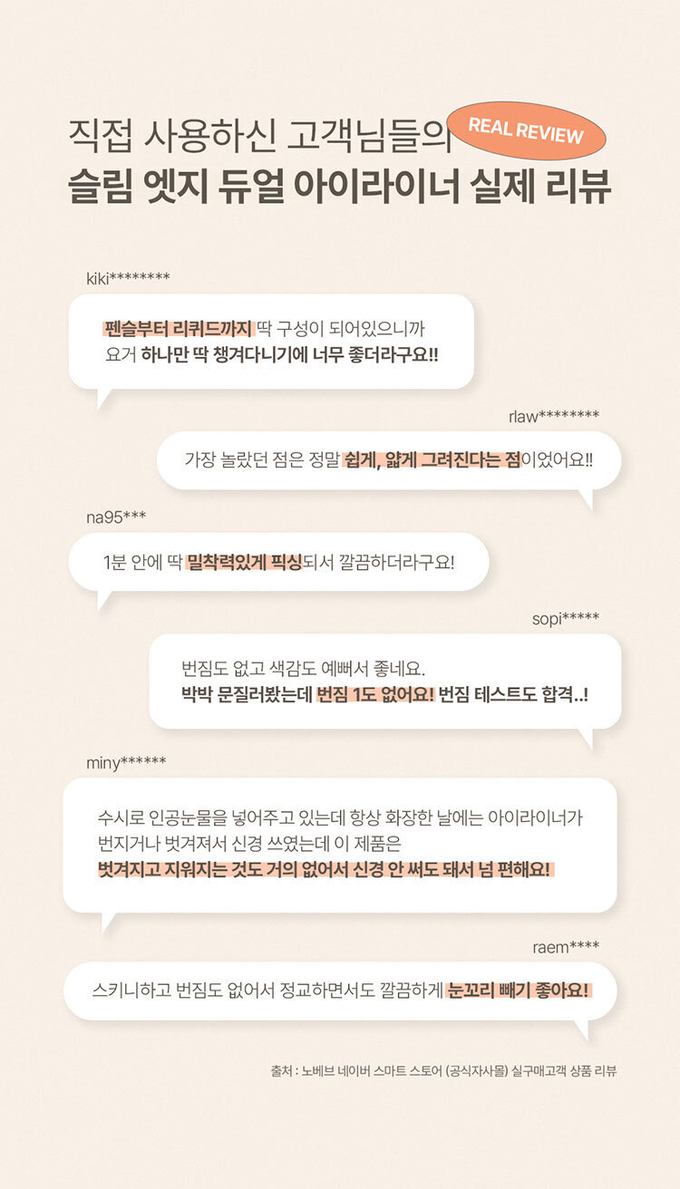 新色入! 自留款!紋身級持久!JEYU研發~韓國 Nobev Slim Edge Dual Eyeliner 纖細雙頭眼線液筆+眼線膠筆2 in 1 - 7色選擇