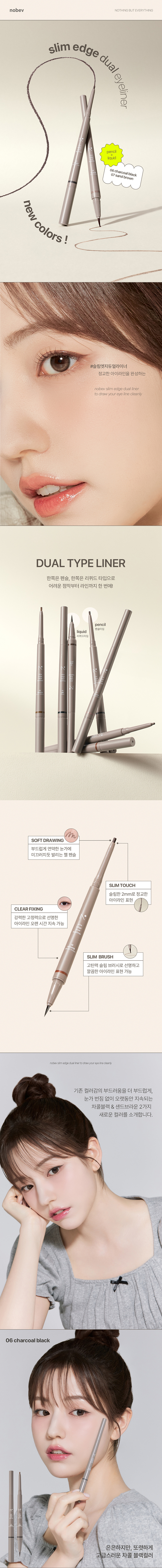 新色入! 自留款!紋身級持久!JEYU研發~韓國 Nobev Slim Edge Dual Eyeliner 纖細雙頭眼線液筆+眼線膠筆2 in 1 - 7色選擇