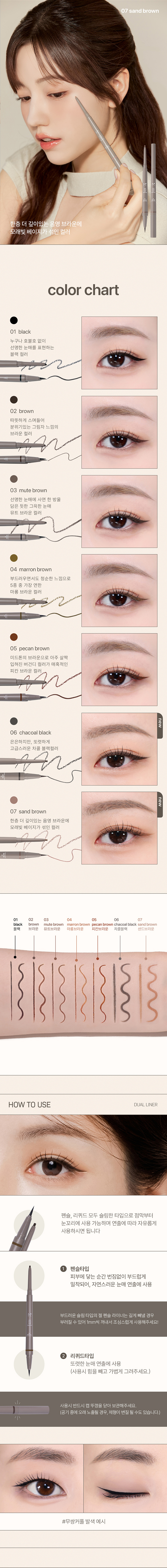 新色入! 自留款!紋身級持久!JEYU研發~韓國 Nobev Slim Edge Dual Eyeliner 纖細雙頭眼線液筆+眼線膠筆2 in 1 - 7色選擇