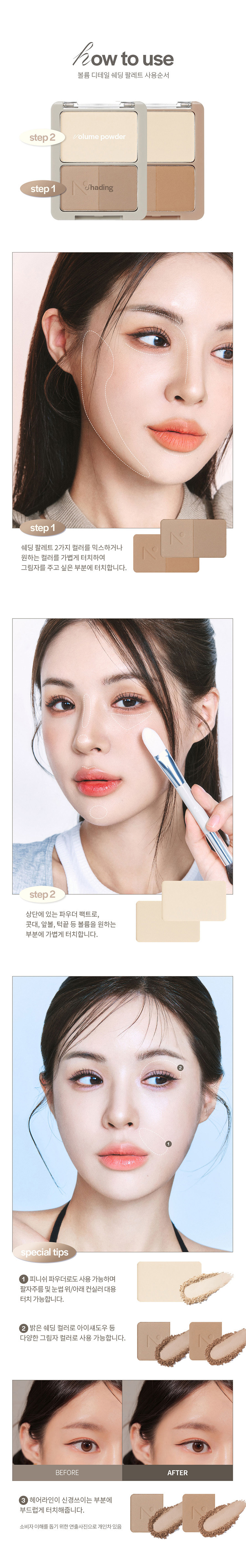 韓國 Nobev Volume Detail Shading Palette 高光X修容綜合盤(#00-02) - 3色選擇