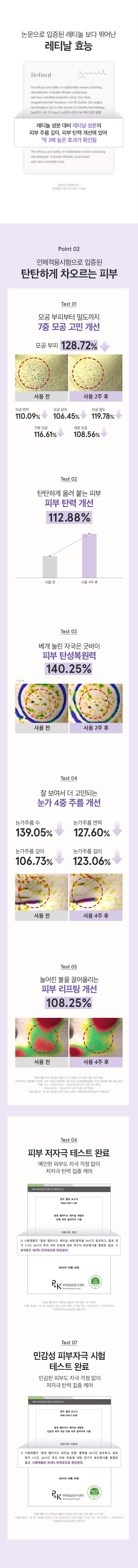 2週內由內而外緊緻~韓國 One Thing Peptide Retinal Serum 5胜肽A醛視黃醛強效抗老減紋精華 - 50ml