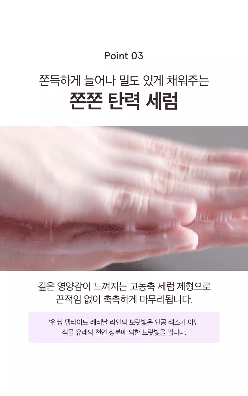 2週內由內而外緊緻~韓國 One Thing Peptide Retinal Serum 5胜肽A醛視黃醛強效抗老減紋精華 - 50ml