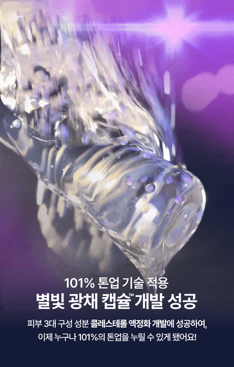 101% 煥發水亮光彩～韓國 Torhop Finlande Aurora Night Glow Mask 芬蘭北極光星夜煥發水光肌夜間修復膠囊睡眠面膜 - 60g