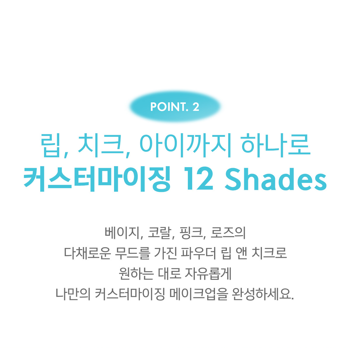 韓國 AMUSE X 員瑛 Powder Lip & Cheek 多用途便攜輕盈絲絨霧面胭脂唇頰兩用膏 - 12色選擇